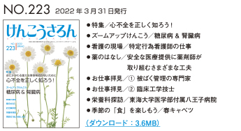񂱂 NO.223