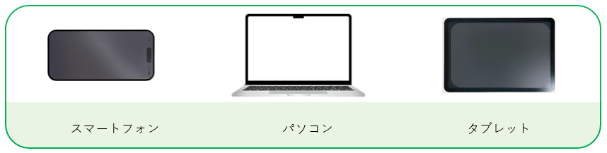 オンライン講座